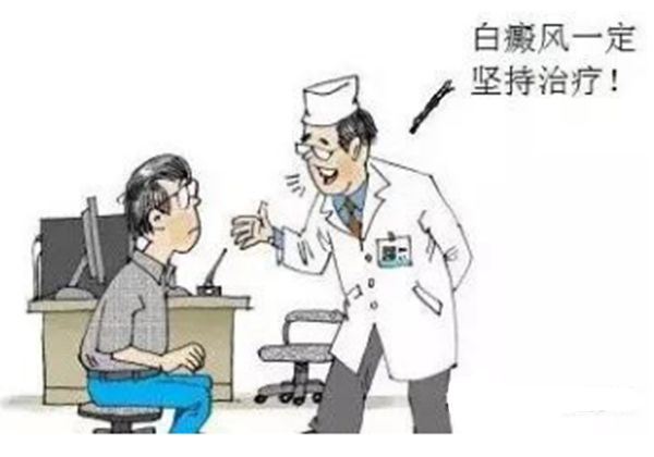 白癜风怎么治